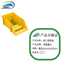 泽隆鑫力斜口物料盒 黄色610*410*220mm 个