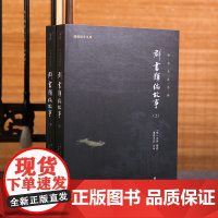 [2本]群书类编故事全注全译通史古代中国历史故事人物传记春秋左传东周列国志中华上下五千年国学经典书籍古代政治军事理政史书