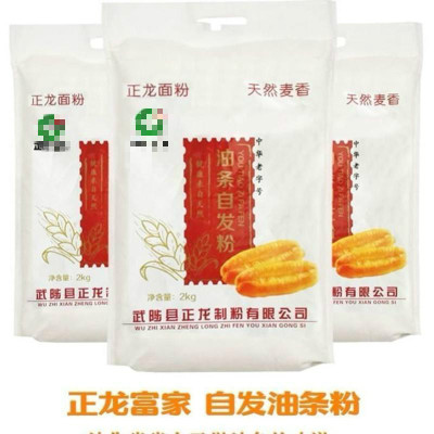 黑麦全麦低筋面粉蛋糕饼干粉蛋挞糕点粉低精小麦油条自发粉2kg