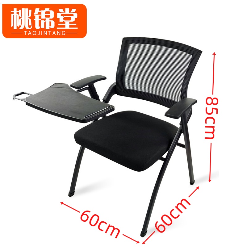 桃锦堂 培训椅85cm 把