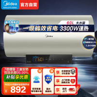 美的(Midea)电热水器60升家用3300W速热一级能效7倍增容三重守护热水器F6033-J7 Pro