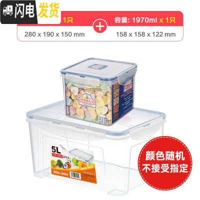 三维工匠手提食品级冰箱保鲜盒大号密封收纳盒厨房塑料饭盒水果盒子 5一个+1970一个SWB-505+SWB-815