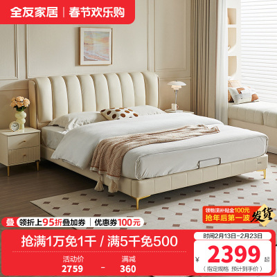 全友家居网红轻奢风琴键真皮床卧室双人头层牛皮软包大床