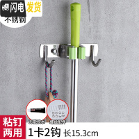 三维工匠304不锈钢拖把挂钩 阳台挂拖把架卫生间扫把卡座免打孔拖把夹壁挂 绿1拖2钩粘钉(买1送1同款)