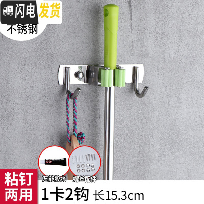 三维工匠304不锈钢拖把挂钩 阳台挂拖把架卫生间扫把卡座免打孔拖把夹壁挂 绿1拖2钩粘钉(买1送1同款)