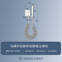 九牧(JOMOO)一进二出大流量球阀增压强劲喷水枪智能马桶伴侣4分通用