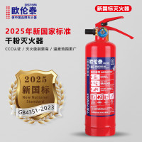 欧伦泰 25年新国标干粉灭火器1kg 商用物业车载家用消防器材 MF/ABCE1