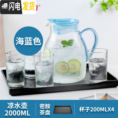 三维工匠耐热玻璃冷水壶创意果汁壶大号凉白开水茶壶家用凉水壶套装 黑色茶盘套装(200水杯、海蓝色壶)