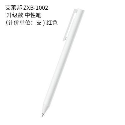 艾莱邦 ZXB-1002 升级款 中性笔(计价单位:支) 红色