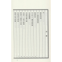 [M]秘传眼科七十二症全书 [明]袁学渊 编 -9787515208572