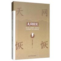 正版新书]东野圭吾:秘密(无删节精装典藏版)凌鼎年 顾潇军978