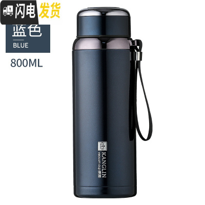 三维工匠保温杯大容量304不锈钢水杯滤网男女800户外便携车载泡茶杯 蓝色800特惠没赠品