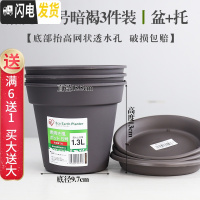 三维工匠花盆园艺简约素烧风花盆圆口加厚树脂多肉吊兰绿萝花盆p586 [素烧风][3个装]5号暗褐(盆+托) 中等花盆容器