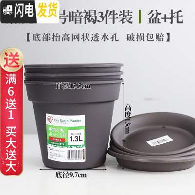 三维工匠花盆园艺简约素烧风花盆圆口加厚树脂多肉吊兰绿萝花盆p586 [素烧风][3个装]5号暗褐(盆+托) 中等花盆容器