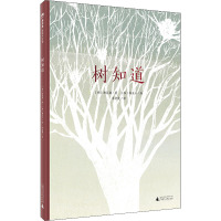 魔法象·图画书王国 树知道