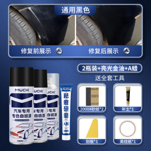 [补贴10%]汽车专用喷漆罐珍珠白色银灰补漆神器黑色车漆面划痕去痕修复油漆