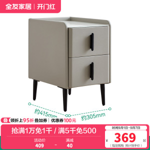 全友家居床头柜子简约现代卧室玻璃台面方形收纳柜床头抽屉置物桌