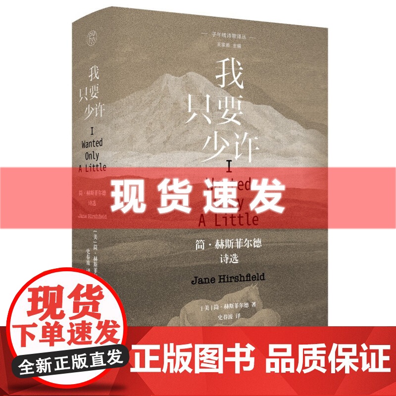 书 纯粹·我只要少许 作品明显受到中国古典文学和日本诗歌影响,带有浓郁的东方色彩,使中国读者读来亲切自然。