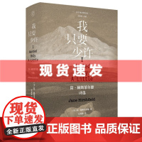 书 纯粹·我只要少许 作品明显受到中国古典文学和日本诗歌影响,带有浓郁的东方色彩,使中国读者读来亲切自然。