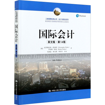 醉染图书国际会计 英文版·4版9787300292199