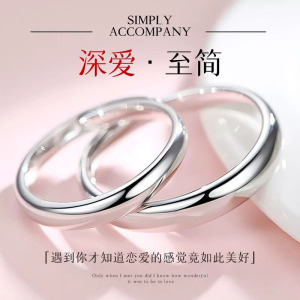 深爱至简S999足银情侣戒指简约时尚百搭指环男女一对手饰批发礼物送女朋友老婆情人节七夕生日礼物