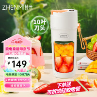 臻米榨汁机10叶刀头小型无线便携式榨汁杯家用多功能炸果汁机迷你随行搅拌小米(mi)生态链小米有品在售(橙色)