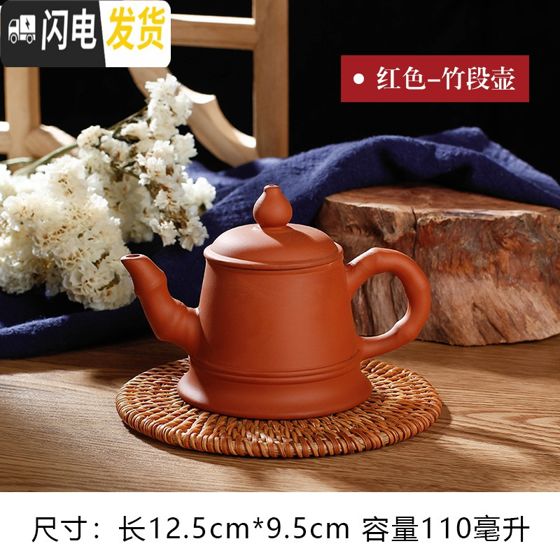 家用大号西施壶小容量泡茶壶陶瓷功夫单壶 竹段壶断水-红色(110)送壶