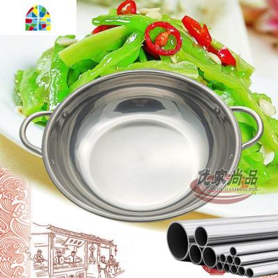 不锈钢加厚双耳汤锅家用燃气电磁炉专用干锅锅平底清汤涮涮火锅锅 FENGHOU 加厚24cm(无盖)