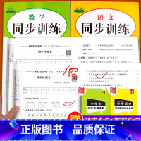 [6本·视频讲解]语数试卷+必读书 二年级上 [正版]二年级试卷测试卷全套人教版同步练习册上册下册数学练习题口算天天练思