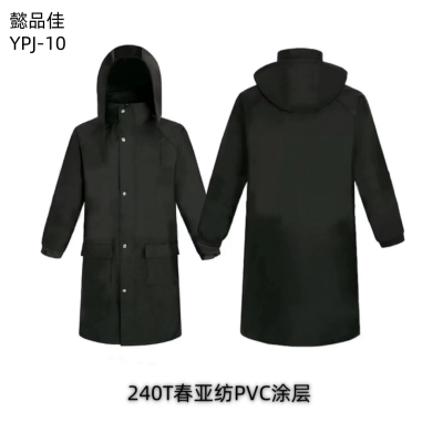 懿品佳 雨衣YPJ-10