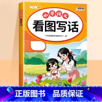 [单本带视频课]看图写话 二年级上 [正版]看图写话二年级专项训练每日一练人教版2年级上册下册语文看图说话写话写作训练阅
