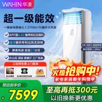 华凌空调立式5匹柜机省电5匹大柜新一级能效变频以旧换新国家补贴商居两用中央空调KFR-120LW/N8HA1S
