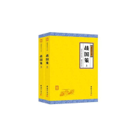 正版新书]战国策(2册)刘向集录9787512668300