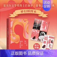 [赠明信片贴纸]二十首情诗和一首绝望的歌 [正版] 二十首情诗和一首绝望的歌 贴纸 诺奖得主聂鲁达情诗经典 出版100周
