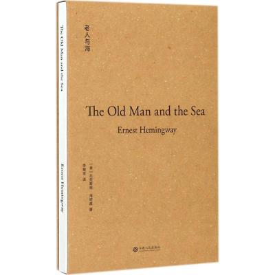 老人与海