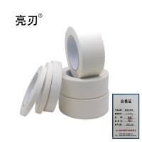 亮刃 美纹纸胶带 5.0cm*50m 卷