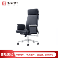 [理政]办公椅 皮质老板椅 皮椅 家用电脑椅 可升降带滚轮带扶手转椅