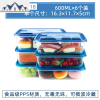 保鲜盒冰箱用收纳盒微波炉加热饭盒便当盒水果盒塑料6件套 三维工匠