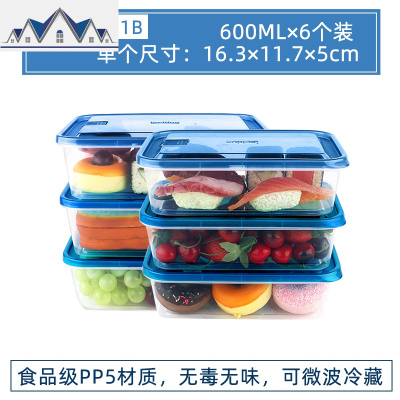 保鲜盒冰箱用收纳盒微波炉加热饭盒便当盒水果盒塑料6件套 三维工匠