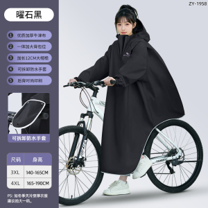 正雨自行车雨披初中生上学女生2026新款青少年山地单车学生骑行雨衣男9063