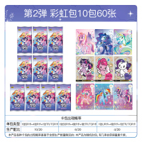 小马宝莉卡片辉月包第四弹卡牌周边回月四4自印小卡正版卡册 彩虹包2弹10包