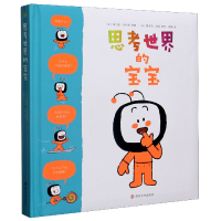 音像思考世界的宝宝(精)(法)西尔维·杜拉斯 等