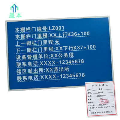 晟本+标示牌+600*500mm+块