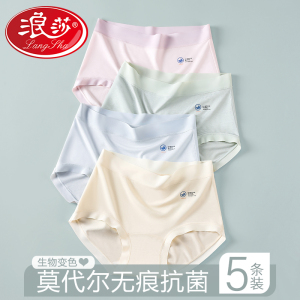 浪莎莫代尔高腰内裤女士夏季薄款无痕不夹臀纯棉抗菌裆冰丝短裤头