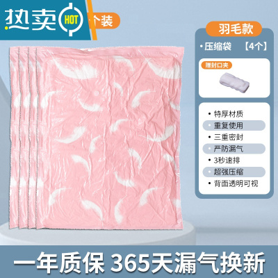 敬平真空压缩袋加厚大号棉被收纳袋装衣服被褥抽气整理袋打包收纳袋子 4个装 无泵 大号[60*80cm]