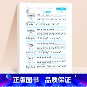 五年级上册 英语练字帖(96页) [正版]三年级衡水体英语字帖四五六年级上册下册人教版同步练字帖小学生英文字母书写钢笔每