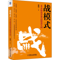 音像战模式 4步铸造企业高绩效军团黄强