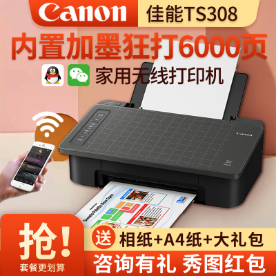 佳能TS308打印机家用办公彩色喷墨无线wifi照片小型文档迷你加墨连供打印机套餐三