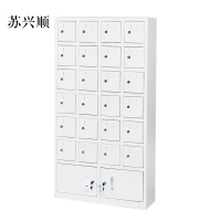 苏兴顺手机存放柜24门下档