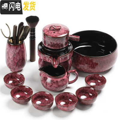 三维工匠钧窑陶瓷功夫茶具家用建盏窑变懒人自动石磨泡茶器泡茶盘套装 窑变红雅致自动茶具10头